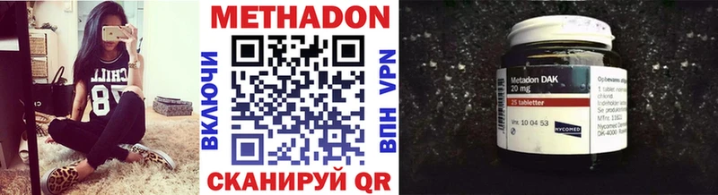 Метадон VHQ  Дубна 